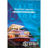 Комплект наклеек Stout водоснабжение