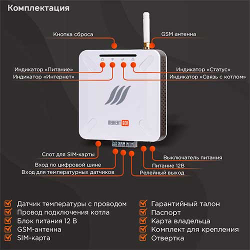 Контроллер MyHeat GO!+